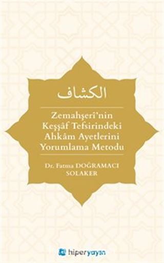 Zemahşerî'nin Keşşaf Tefsirindeki Ahkam Ayetlerini Yorumlama Metodu