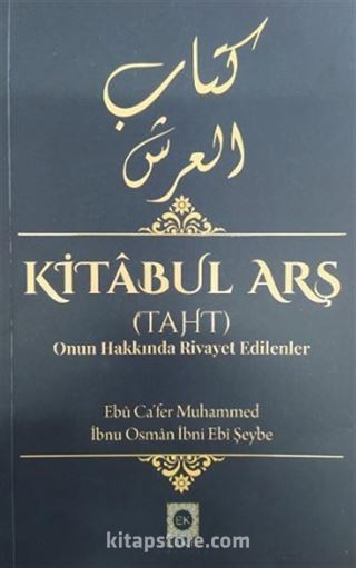 Kitabul Arş (Taht) Onun Hakkında Rivayet Edilenler