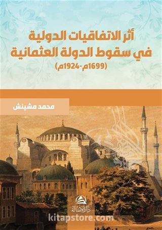 Asaru Al-İttifakiyyati'd-Devliyyati Fi Sukuti'Devleti'l-Osmaniyyati