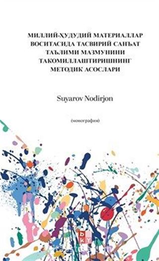 Миллий-Ҳудудий Материаллар Воситасида Тасвирий Санъат Таълими Мазмунини Такомиллаштиришнинг Методик Асослари