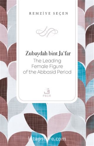 Zubaydah bint Jaʻfar