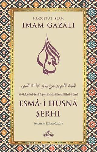 Esma-i Hüsna Şerhi
