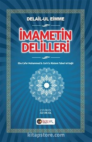 İmametin Delilleri