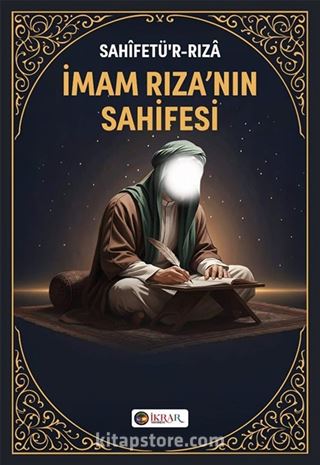 İmam Rıza'nın Sahifesi