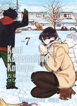 Komi Konuşmaktan Korkuyor Cilt 7