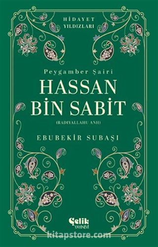 Hassan Bin Sabit (Radıyallahu Anh) Hidayet Yıldızları