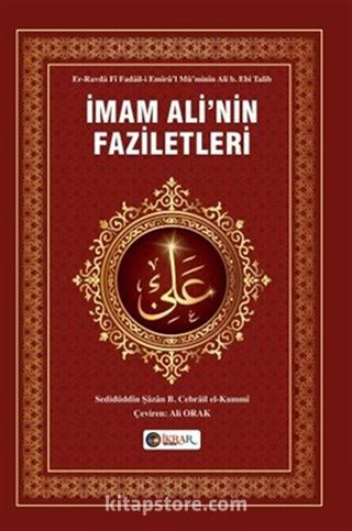İmam Ali'nin Faziletleri