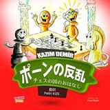 Piyonların İsyanı Japonca