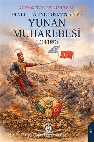 Devlet-i Âliye-i Osmaniye ve Yunan Muharebesi (1314-1897)