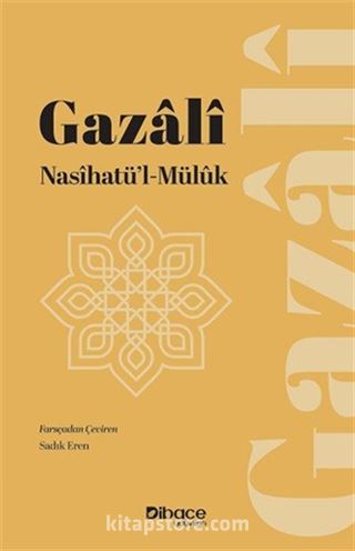 Nasihatü'l-Müluk