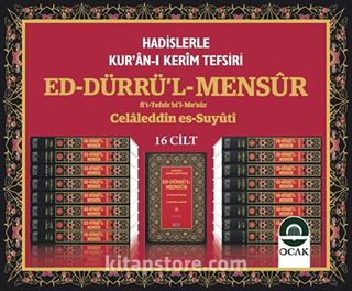 Ed-Dürrü'l-Mensur Suyuti Tefsiri (16 Cilt)