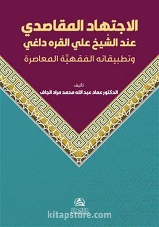 Al-Ictihad Al-Makasidi Inda Al-Shakh Ali Al-Karadagi