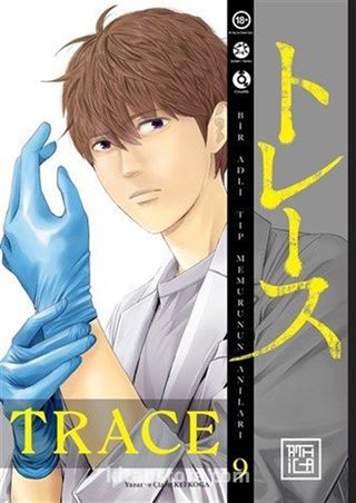 Trace 9