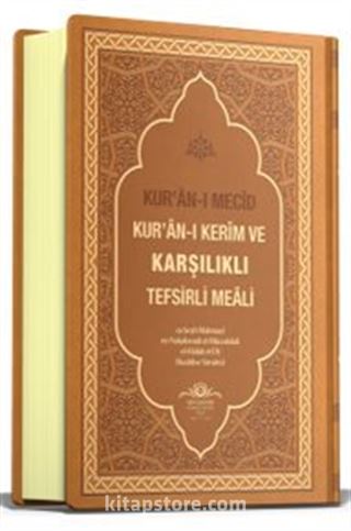 Kur'an-ı Mecid Kur'an-ı Kerim ve Karşılıklı Tefsirli Meali