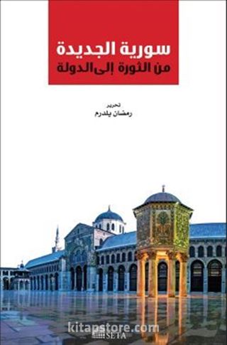 Suriye Elcedideh Minel Sevre İlel Devlet