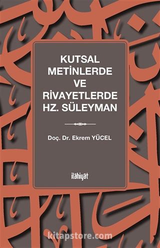 Kutsal Metinlerde ve Rivayetlerde Hz. Süleyman