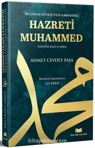 İki Cihan Güneşi Hazreti Muhammed