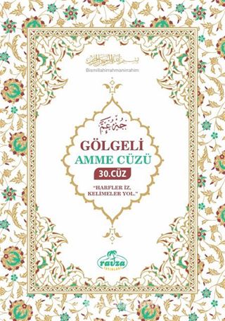 Gölgeli Amme Cüzü (30. Cüz)