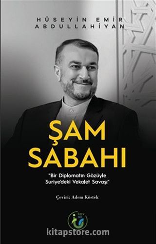 Şam Sabahı