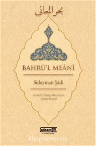 Bahrü'l Meani