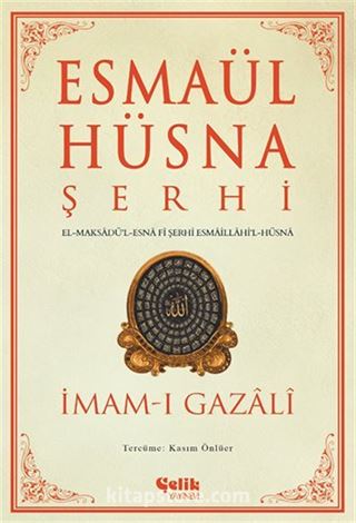 Esmaül Hüsna Şerhi