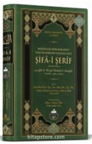 Şifai Şerif Arapça Orta Boy Yeni Dizgi