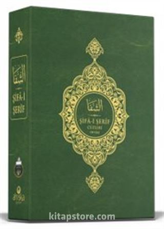 Şifai Şerif Arapça 30 Cüz Özel Kutulu Yeni Dizgi