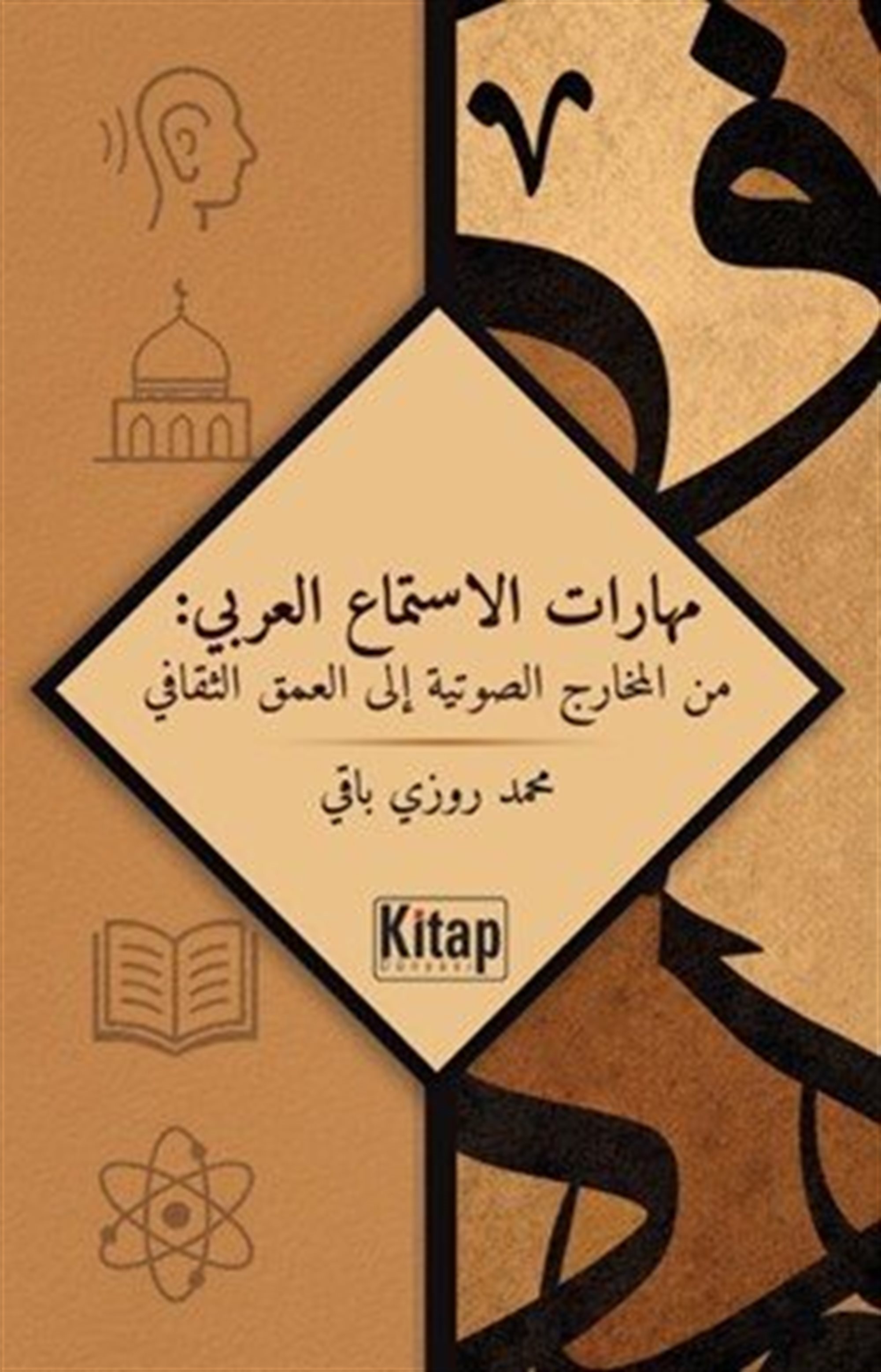 Maharatü'l-İstima'İ'l-'Arabî: Mine'l-Maharici's-Savtiyyeti İla'l-'Umki's-Sekafî