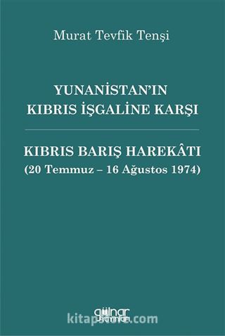 Yunanistan'ın Kıbrıs İşgaline Karşı Kıbrıs Barış Harekatı (20 Temmuz - 16 Ağustos 1974)