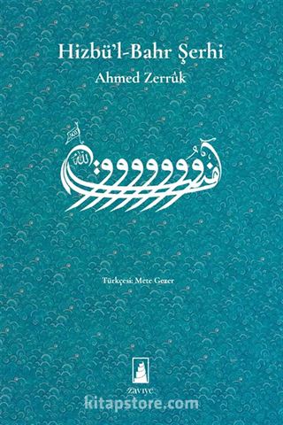 Hizbü'l-Bahr Şerhi