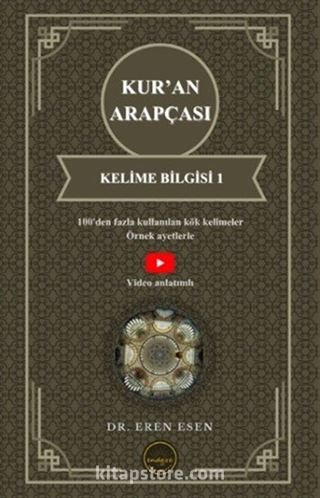 Kur'an Arapçası Kelime Bilgisi 1 (İlk Seviye)