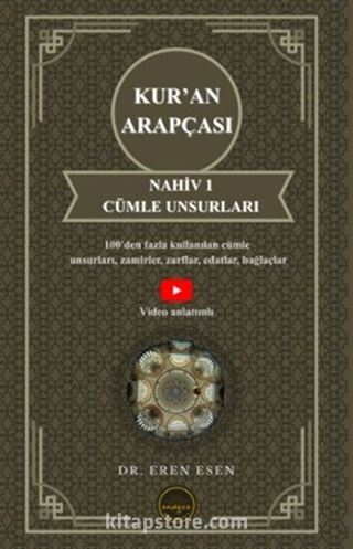 Kur'an Arapçası Nahiv 1 Cümle Unsurları (İlk ve Orta Seviye)
