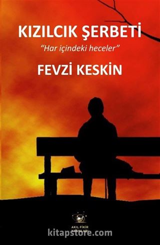 Kızılcık Şerbeti