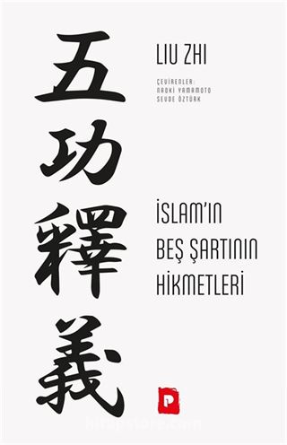 İslam'ın Beş Şartının Hikmetleri