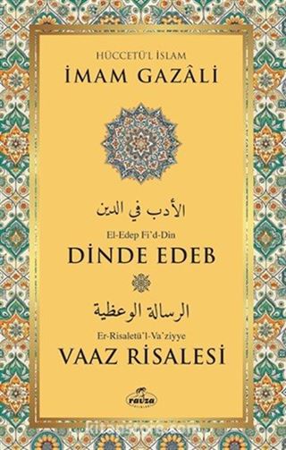 Dinde Edeb