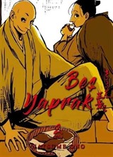 Beş Yaprak 2