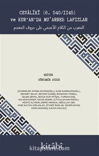 Cevaliki (Ö. 540/1145) ve Kur'an'da Mu'arreb Lafızlar