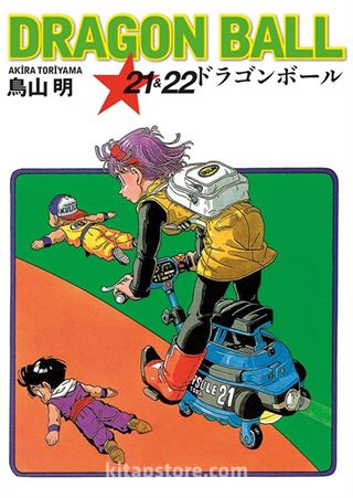Dragon Ball 21-22