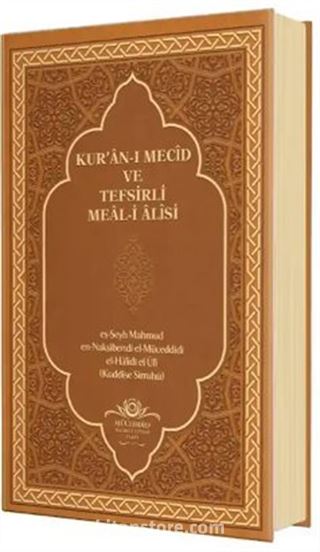 Kur'an-ı Mecid ve Tefsirli Meali Alisi (Hafız Boy - Ciltli)