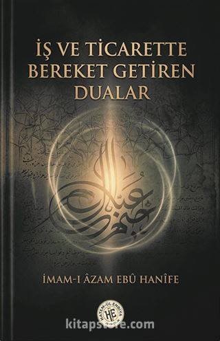 İş ve Ticarette Bereket Getiren Dualar