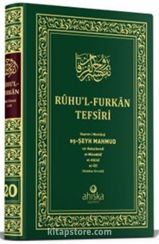 Ruhul Furkan Tefsiri 20. Cilt Orta Boy (Ciltli)