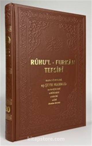 Ruhul Furkan Tefsiri 20. Cilt (Deri Ciltli)
