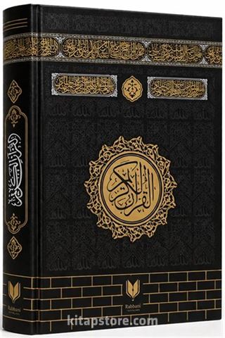 Orta Boy Bilgisayar Hattı Arapça Kuran-ı Kerim Kabe Desenli (Miklepsiz)