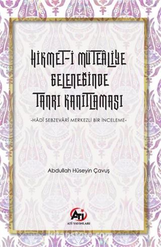 Hikmet-İ Mütealiye Geleneğinde Tanrı Kanıtlaması