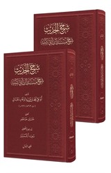 Şerhu'l-Hadis (2 Cilt)