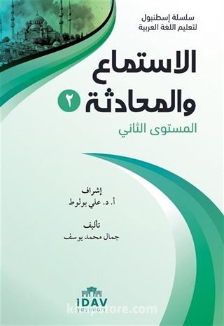 Silsiletü İstanbul İstima vel - Muhadese - 2