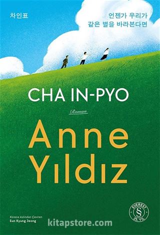 Anne Yıldız