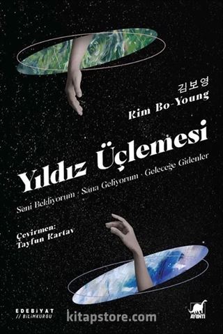 Yıldız Üçlemesi: Seni Bekliyorum; Sana Geliyorum; Geleceğe Gidenler