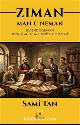 Ziman: Man û Neman