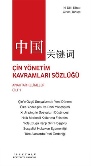 Çin Yönetim Kavramları Sözlüğü 1